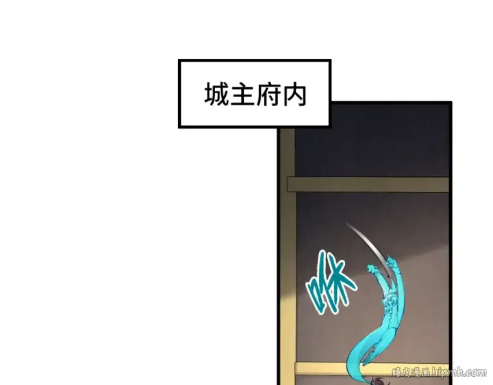 漫画《这一世我要当至尊》第247话 九宫无尘阵第80张图