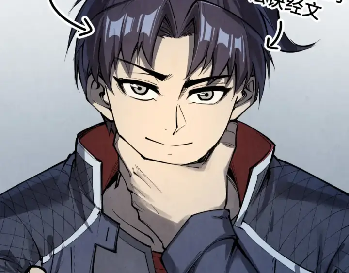 漫画《这一世我要当至尊》第247话 九宫无尘阵第82张图