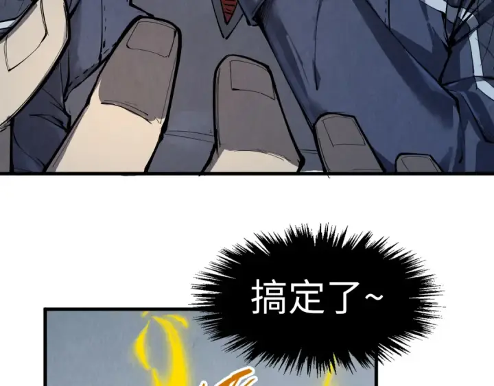 漫画《这一世我要当至尊》第247话 九宫无尘阵第83张图