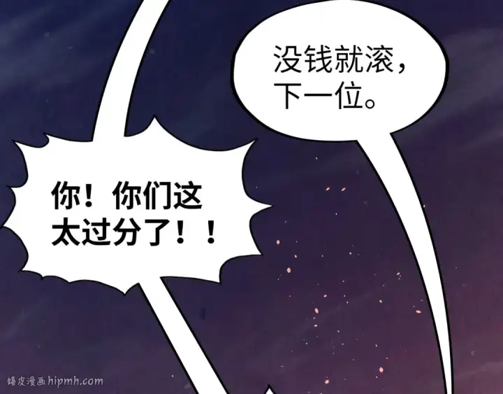 漫画《这一世我要当至尊》第247话 九宫无尘阵第88张图