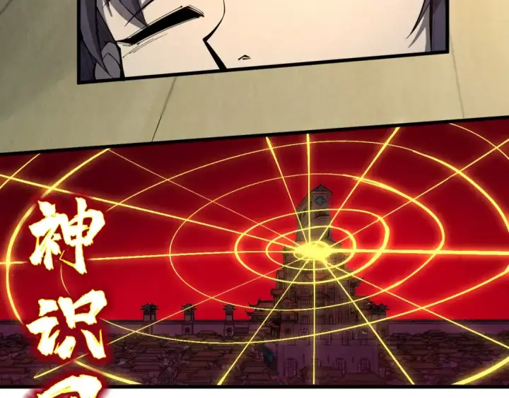 漫画《这一世我要当至尊》第247话 九宫无尘阵第9张图