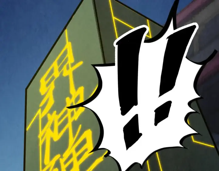 漫画《这一世我要当至尊》第247话 九宫无尘阵第95张图
