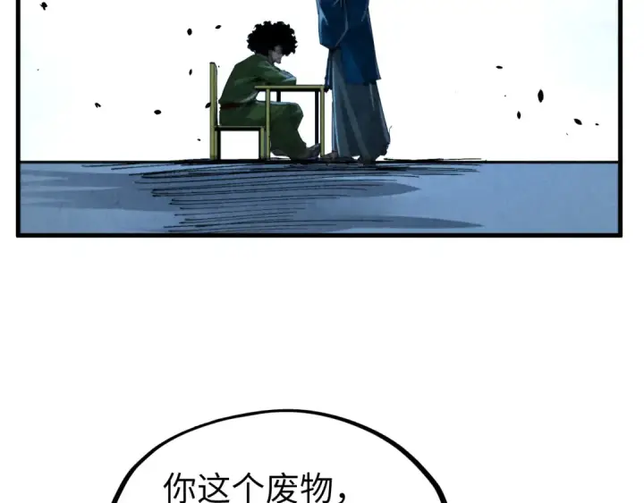 漫画《这一世我要当至尊》第248话 拍卖开始第101张图