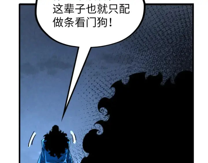 漫画《这一世我要当至尊》第248话 拍卖开始第102张图