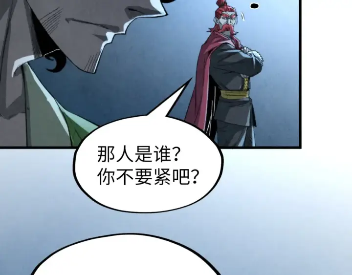 漫画《这一世我要当至尊》第248话 拍卖开始第106张图