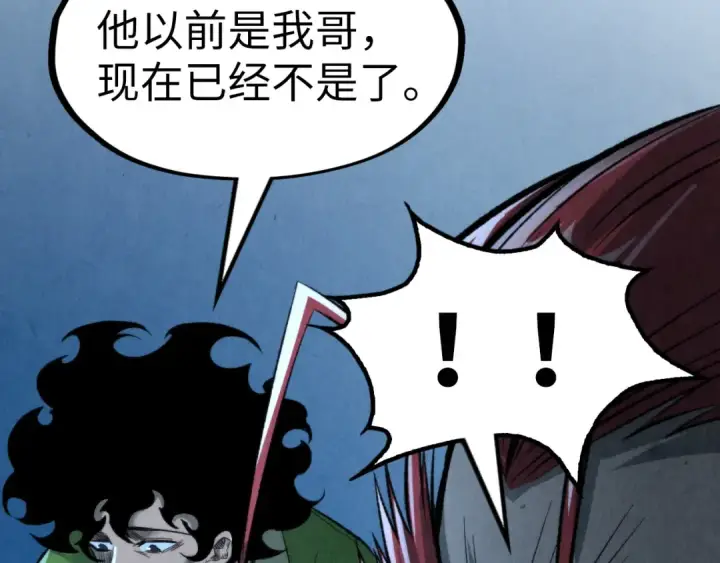 漫画《这一世我要当至尊》第248话 拍卖开始第107张图