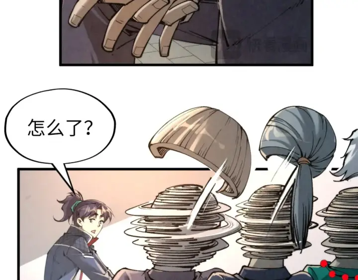 漫画《这一世我要当至尊》第248话 拍卖开始第118张图