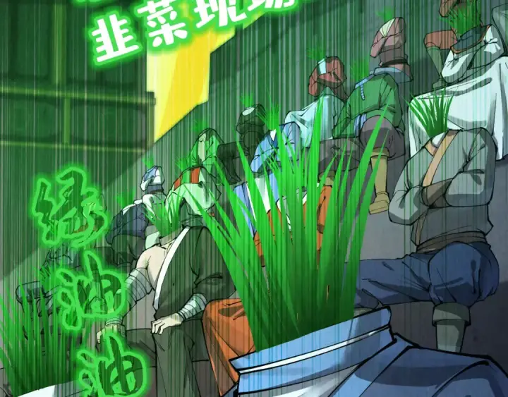 漫画《这一世我要当至尊》第248话 拍卖开始第127张图