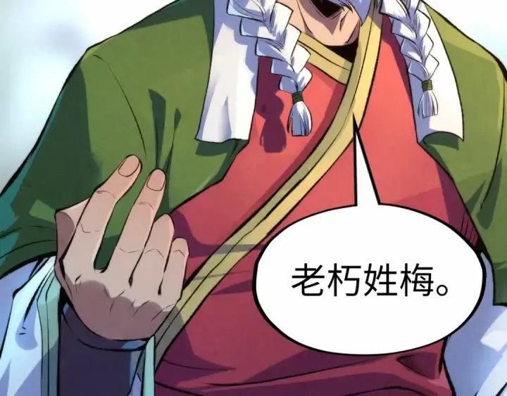 漫画《这一世我要当至尊》第248话 拍卖开始第139张图