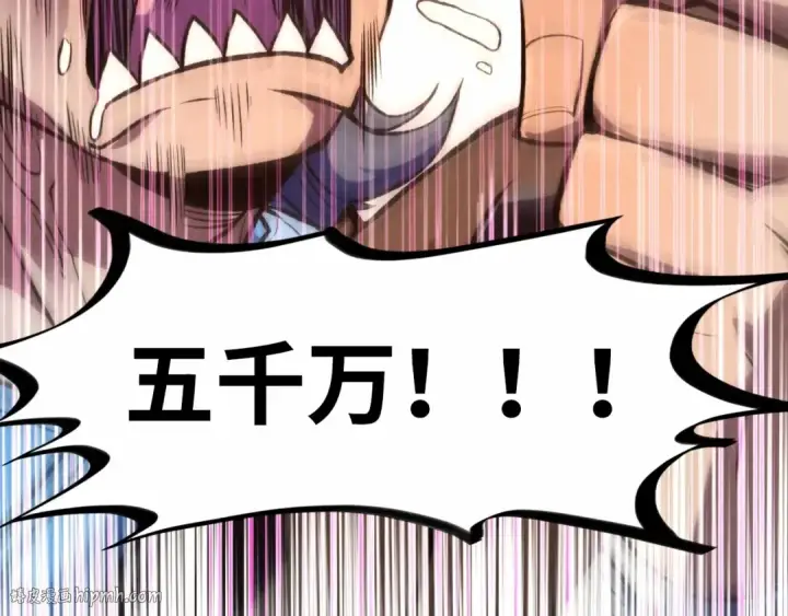 漫画《这一世我要当至尊》第248话 拍卖开始第152张图