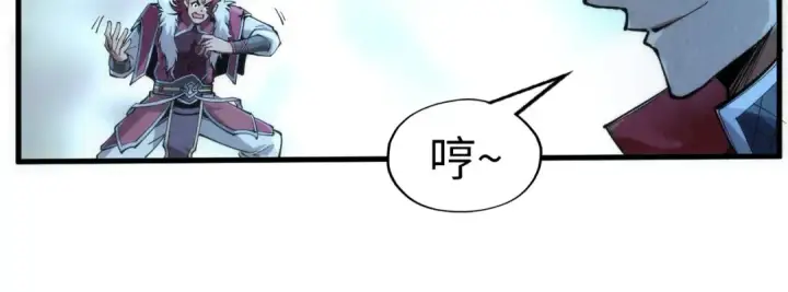 漫画《这一世我要当至尊》第248话 拍卖开始第19张图