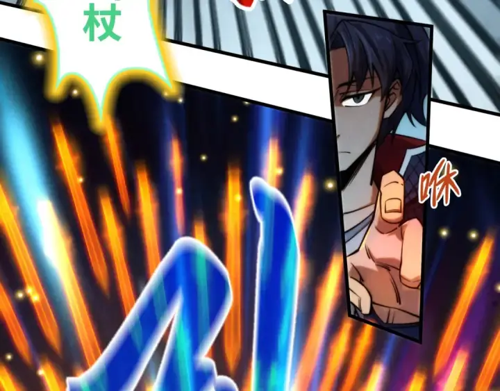 漫画《这一世我要当至尊》第248话 拍卖开始第23张图