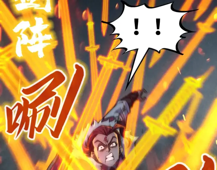 漫画《这一世我要当至尊》第248话 拍卖开始第27张图