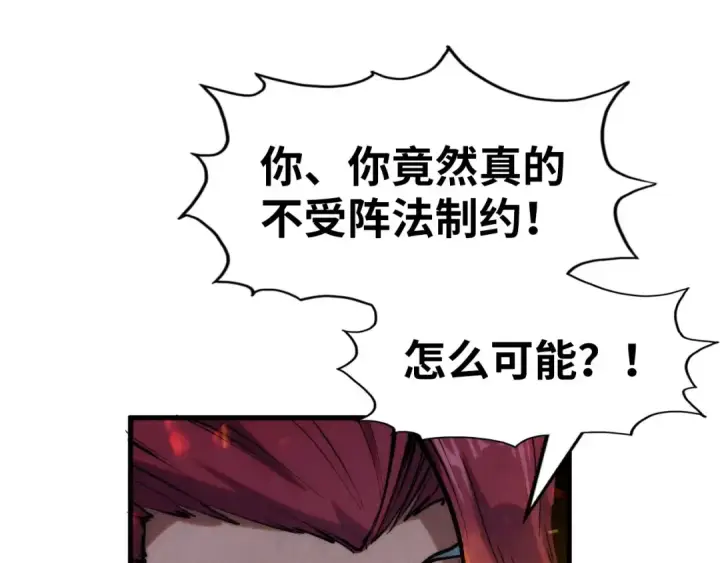 漫画《这一世我要当至尊》第248话 拍卖开始第36张图