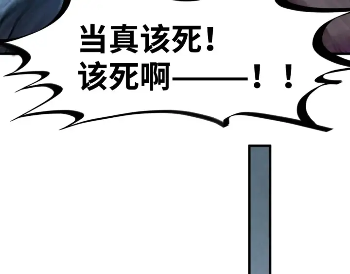 漫画《这一世我要当至尊》第248话 拍卖开始第58张图