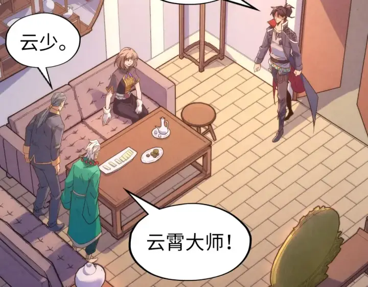 漫画《这一世我要当至尊》第248话 拍卖开始第62张图