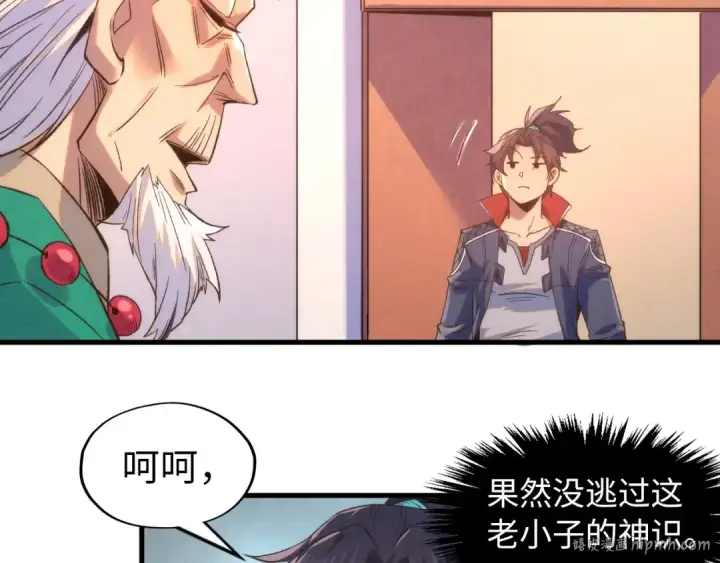 漫画《这一世我要当至尊》第248话 拍卖开始第64张图