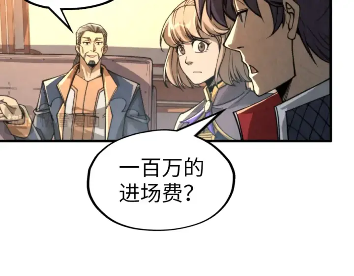 漫画《这一世我要当至尊》第248话 拍卖开始第69张图