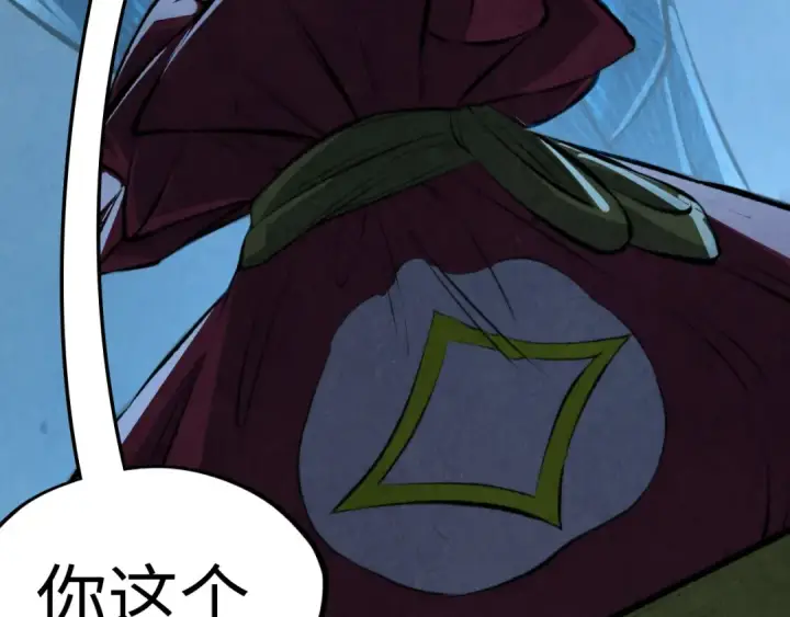 漫画《这一世我要当至尊》第248话 拍卖开始第85张图