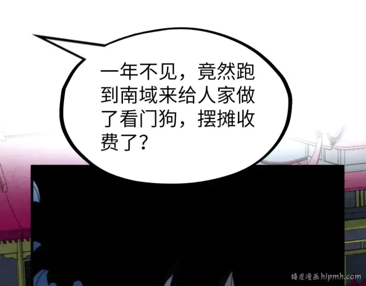 漫画《这一世我要当至尊》第248话 拍卖开始第88张图
