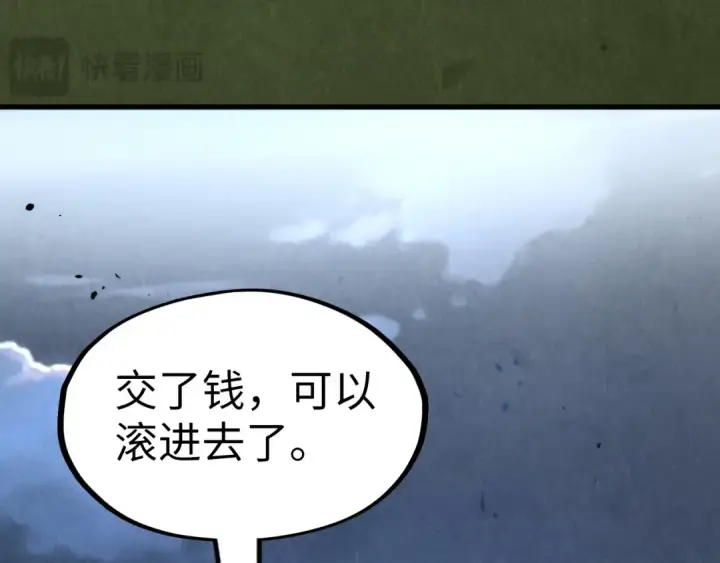 漫画《这一世我要当至尊》第248话 拍卖开始第97张图