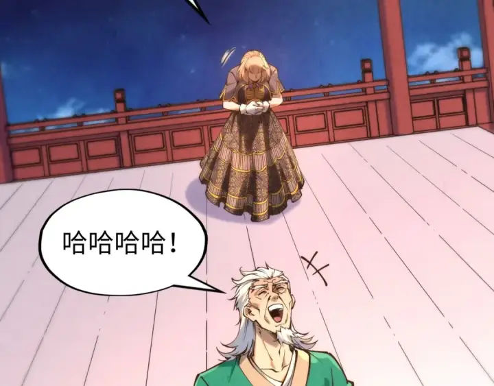 漫画《这一世我要当至尊》第249话 组合玄器第113张图