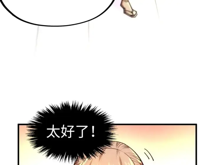漫画《这一世我要当至尊》第249话 组合玄器第115张图