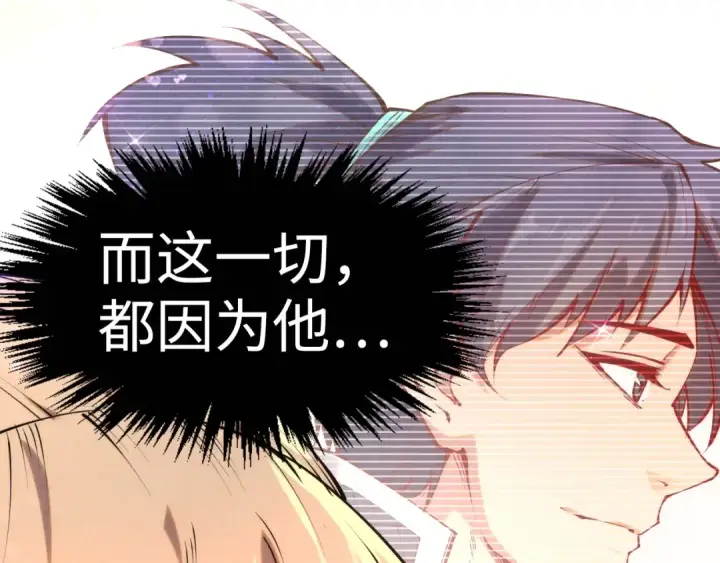 漫画《这一世我要当至尊》第249话 组合玄器第119张图