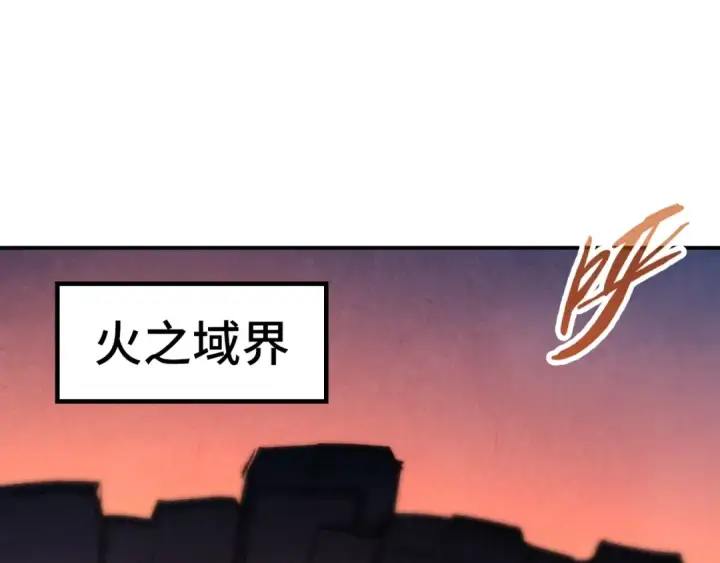 漫画《这一世我要当至尊》第249话 组合玄器第123张图