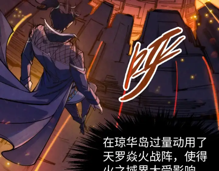 漫画《这一世我要当至尊》第249话 组合玄器第125张图