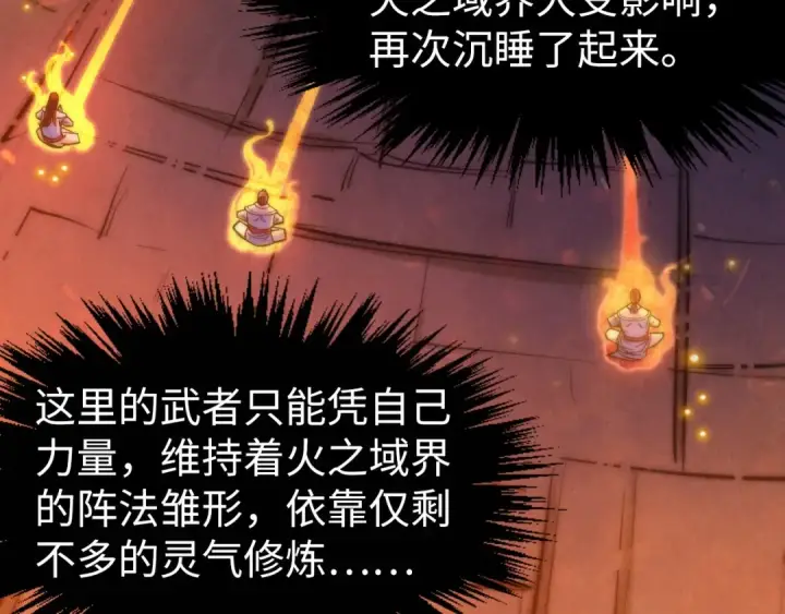 漫画《这一世我要当至尊》第249话 组合玄器第126张图
