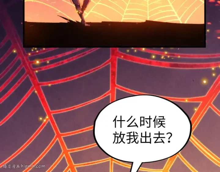 漫画《这一世我要当至尊》第249话 组合玄器第128张图