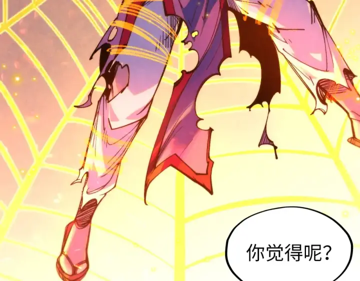 漫画《这一世我要当至尊》第249话 组合玄器第130张图