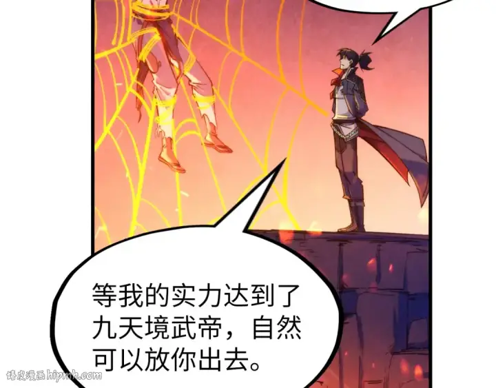 漫画《这一世我要当至尊》第249话 组合玄器第136张图