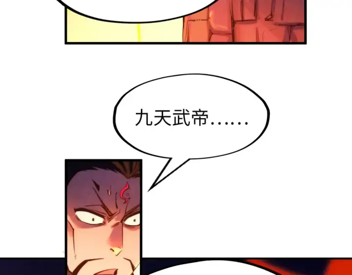 漫画《这一世我要当至尊》第249话 组合玄器第137张图