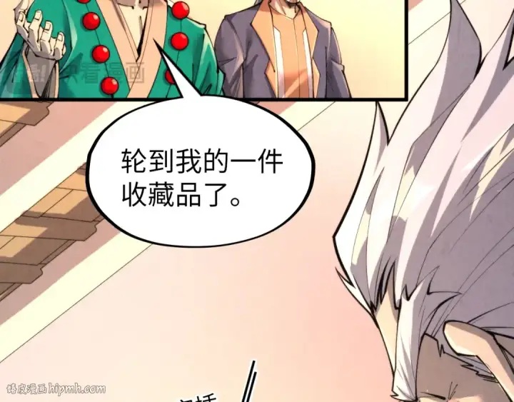 漫画《这一世我要当至尊》第249话 组合玄器第16张图