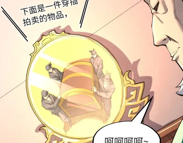 漫画《这一世我要当至尊》第249话 组合玄器第17张图