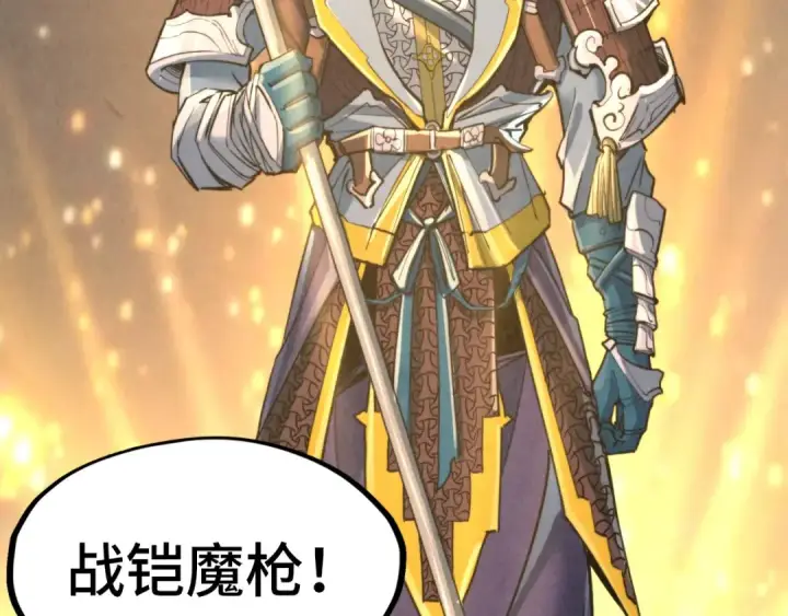 漫画《这一世我要当至尊》第249话 组合玄器第20张图