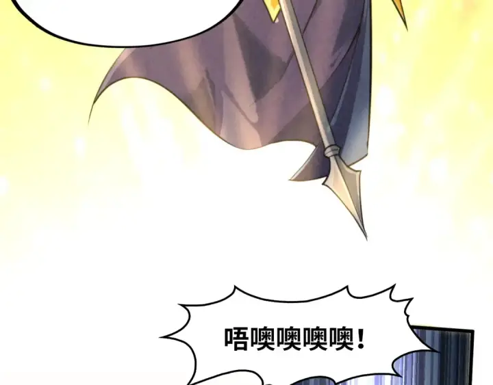 漫画《这一世我要当至尊》第249话 组合玄器第21张图