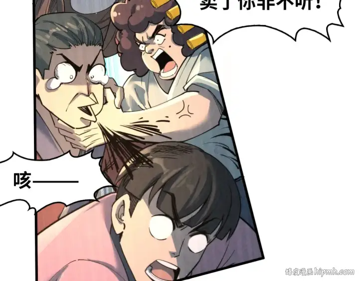 漫画《这一世我要当至尊》第249话 组合玄器第24张图