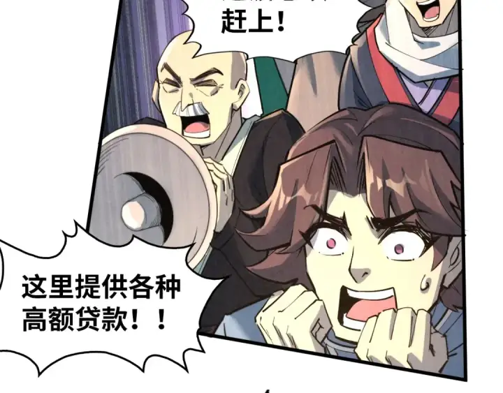 漫画《这一世我要当至尊》第249话 组合玄器第26张图