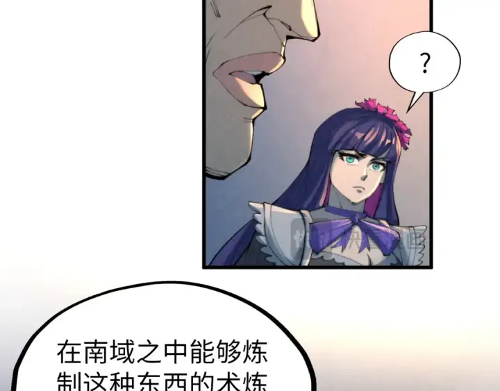 漫画《这一世我要当至尊》第249话 组合玄器第30张图