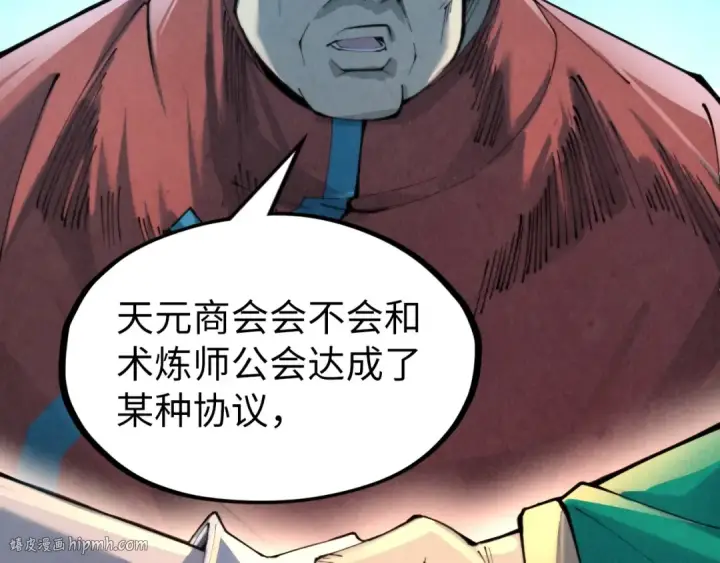 漫画《这一世我要当至尊》第249话 组合玄器第32张图