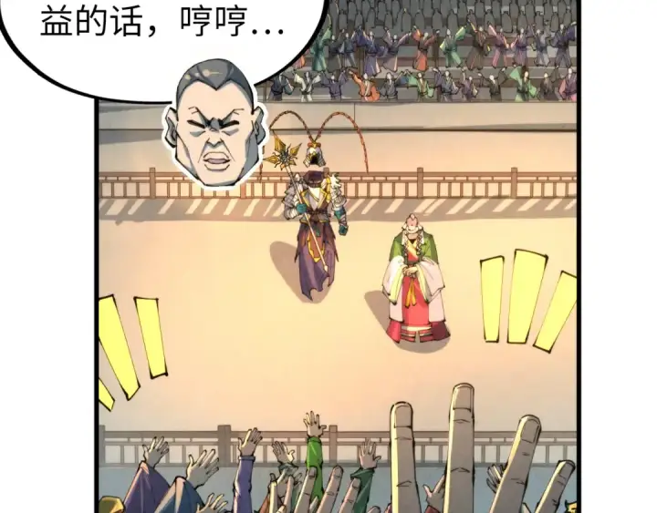 漫画《这一世我要当至尊》第249话 组合玄器第37张图