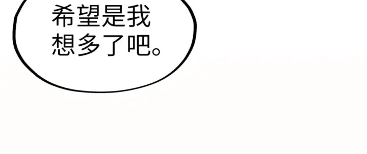 漫画《这一世我要当至尊》第249话 组合玄器第42张图