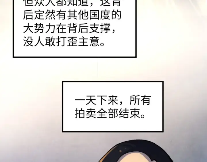 漫画《这一世我要当至尊》第249话 组合玄器第46张图