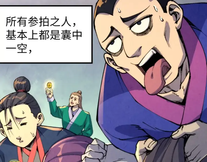 漫画《这一世我要当至尊》第249话 组合玄器第47张图