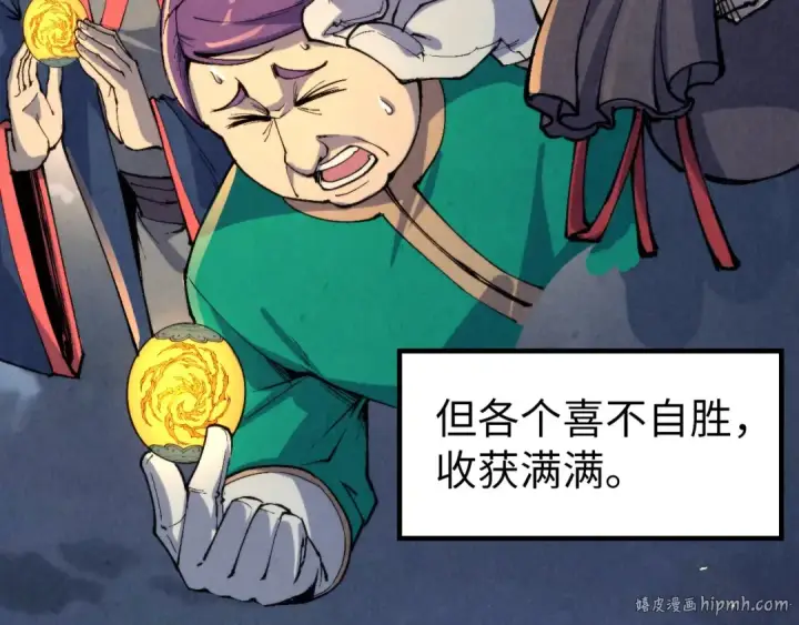 漫画《这一世我要当至尊》第249话 组合玄器第48张图