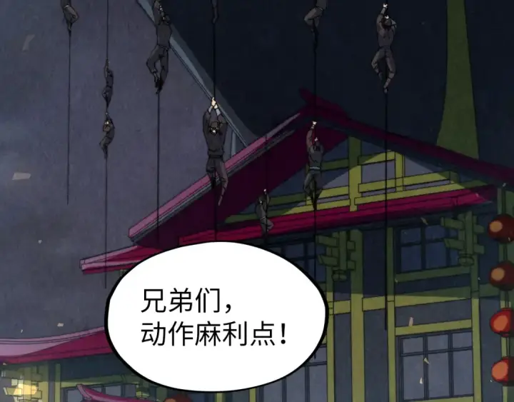 漫画《这一世我要当至尊》第249话 组合玄器第61张图