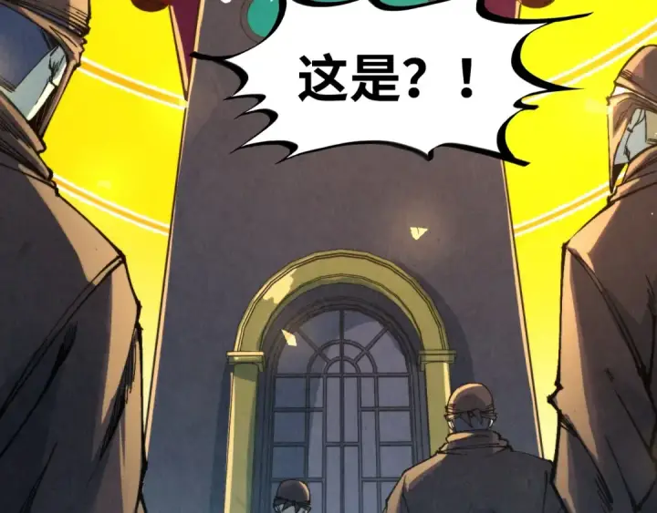 漫画《这一世我要当至尊》第249话 组合玄器第67张图